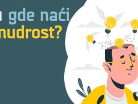 gde-naci-mudrost