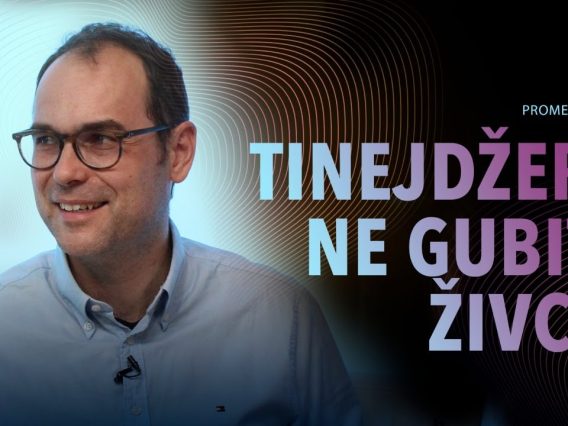 tinejzeri-ne-gubite